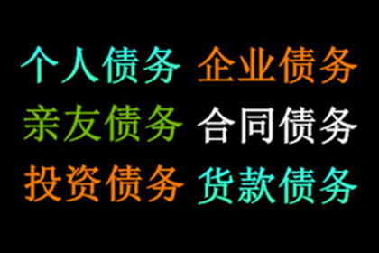 东明要债公司：欠钱的都是大爷？这次我们让他低头！